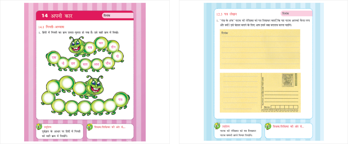 Hindi Charts For Class 3