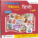 Next Hindi Level 4 SE - NEP Edition Next Hindi Level 4 SE - NEP Edition