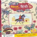 Next Hindi - Level 8 - SE