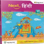 Next Hindi - Level 8