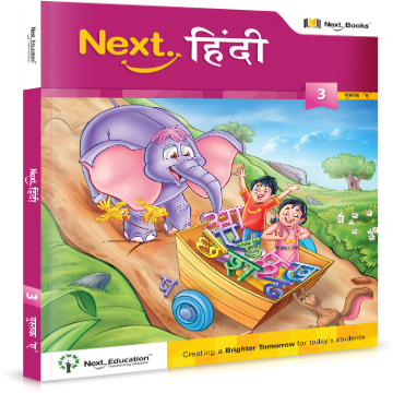 NextEducation - CBSE Class 3 - Hindi - Book A - 9789384560836