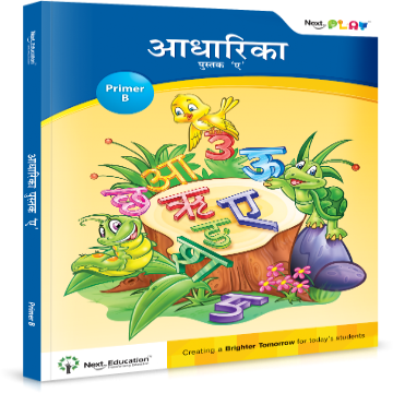 Next Play - Aadharika - Primer B - Book A