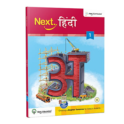 Next Hindi SE (Saral Edition) Book CBSE book 1st class