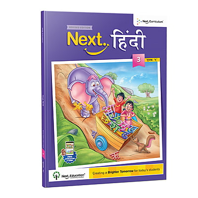 Next Hindi TextBook for - Secondary School CBSE book class 3 Book A