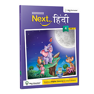 Next Hindi TextBook for CBSE book class 4 Book A