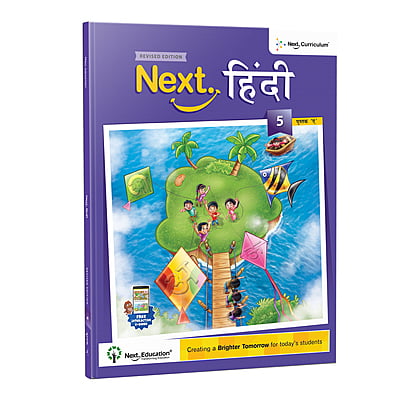 Next Hindi TextBook for CBSE book class 5 Book A