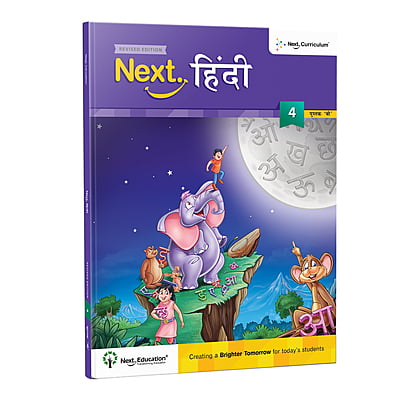 Next Hindi WorkBook for CBSE book class 4 Book B - Secondary School