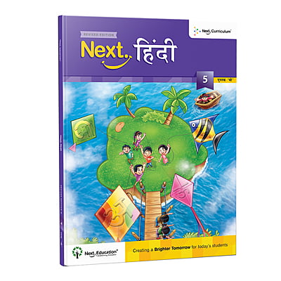 Next Hindi WorkBook for - Secondary School CBSE book class 5 Book B