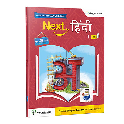 Next Hindi SE Book for CBSE book class 1 New Education Policy (NEP) Edition