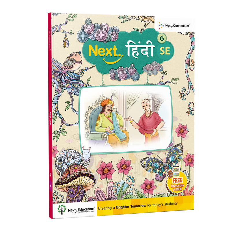 Saral Hindi 6 - NEP Edition