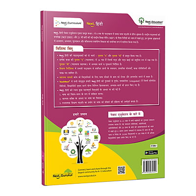 Next Hindi - Level 3 - Book B - NEP Edition