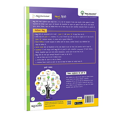 Next Hindi TextBook CBSE book class 2 Book A