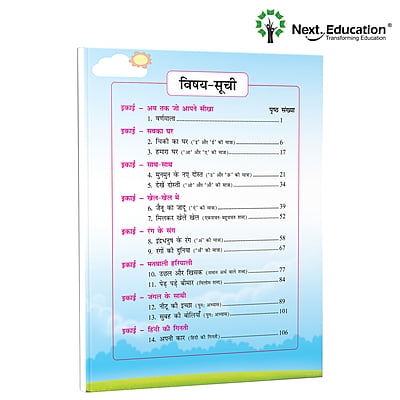 Next Hindi - Level 1 - Book A