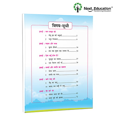 Next Hindi SE - Level 4 - NEP Edition