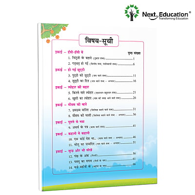 Next Hindi - Level 2 - Book B - NEP Edition