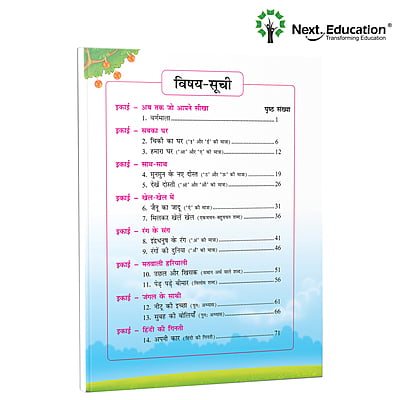 Next Hindi - Level 1 - Book B - NEP Edition