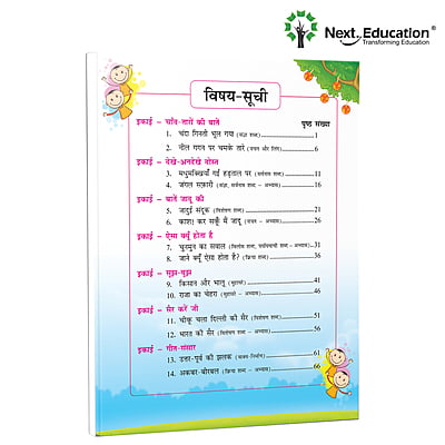 Next Hindi - Level 3 - Book B - NEP Edition