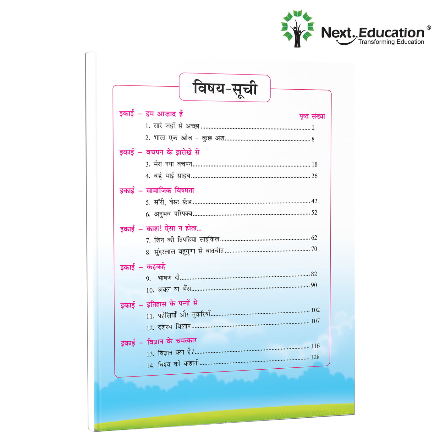 Next Hindi TextBook for CBSE Class 7 / Level 7 Secondary School Next Hindi TextBook for CBSE Class 7 / Level 7 Secondary School