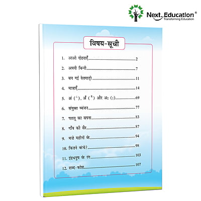 Next Hindi SE (Saral Edition) Book CBSE book class 2