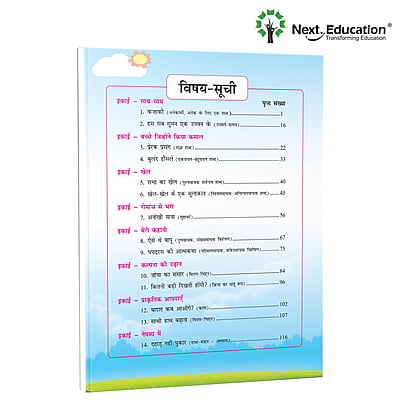 Next Hindi TextBook for CBSE book class 4 Book A