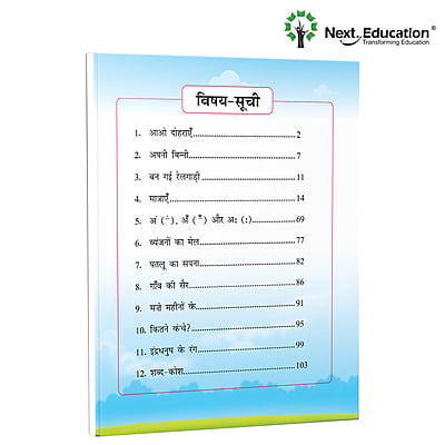 Next Hindi WorkBook CBSE book 1st class Book B