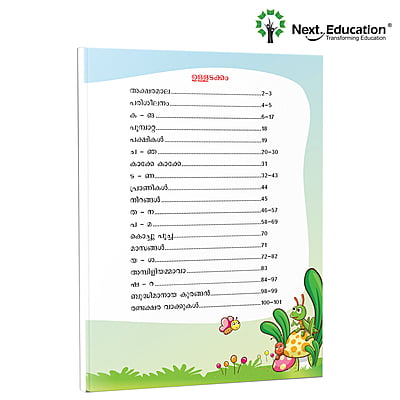 Madhura Aksharangal Malyalam /Malayalam Alphabet for Beginers Book - 2