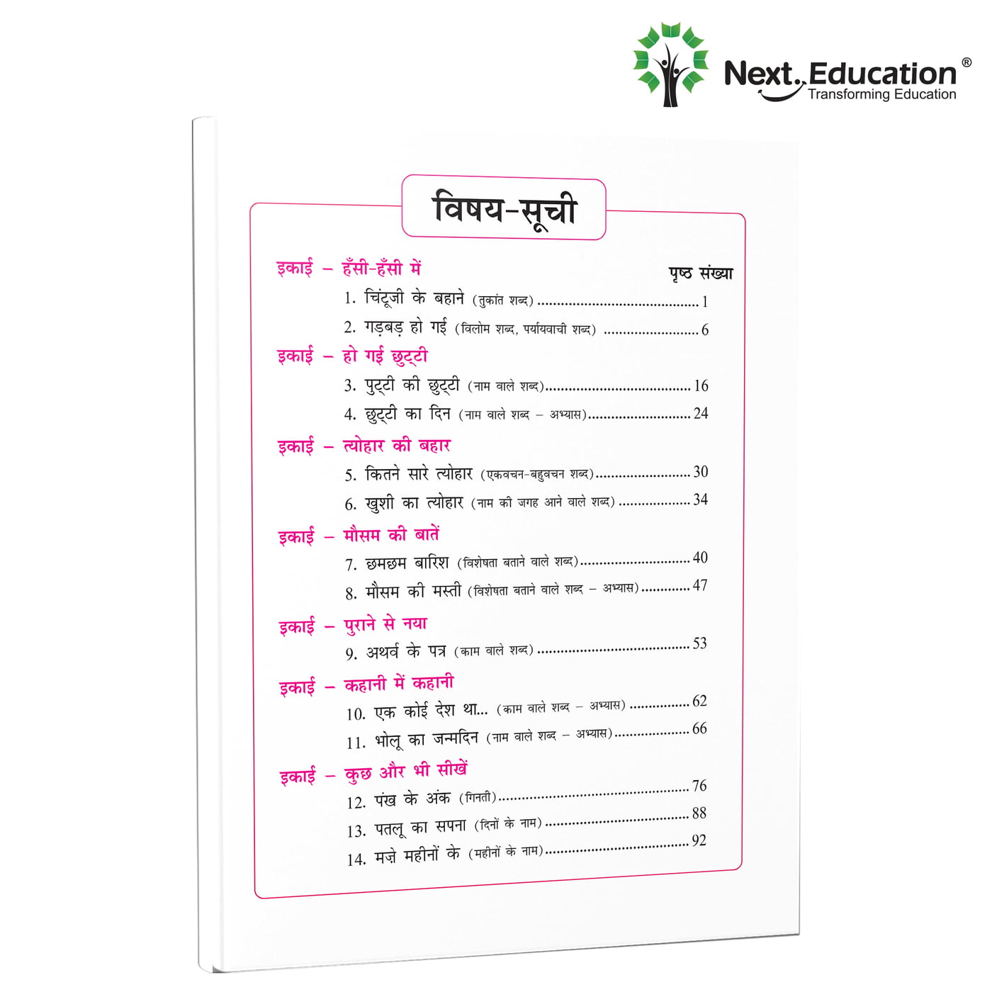 Next Hindi - Secondary School CBSE book for 2nd class / Level 2 Book A New Education Policy (NEP) Edition Next Hindi - Secondary School CBSE book for 2nd class / Level 2 Book A New Education Policy (NEP) Edition