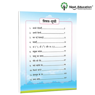 Next Hindi SE Book for - Secondary School CBSE book class 2 New Education Policy (NEP) Edition