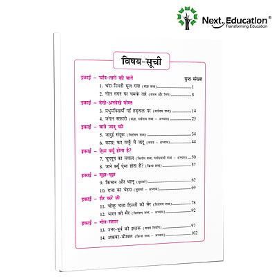 Next Hindi - Secondary School CBSE book for 3rd class / Level 3 Book A New Education Policy (NEP) Edition