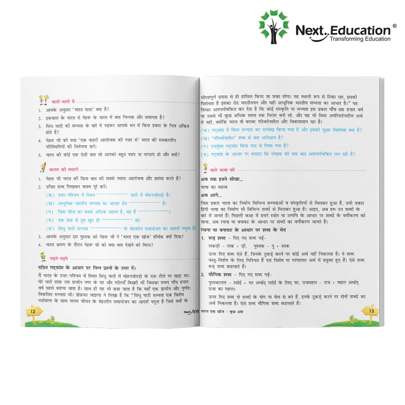 Next Hindi TextBook for CBSE Class 7 / Level 7 Secondary School Next Hindi TextBook for CBSE Class 7 / Level 7 Secondary School