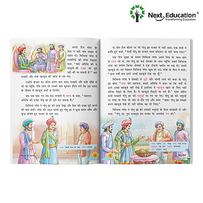 Next Hindi SE (Saral Edition) Book for CBSE book class 4