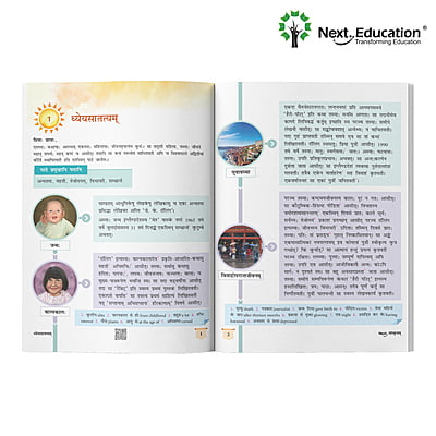 Next Sanskritam - Secondary School Sanskrit Textbook for class 8