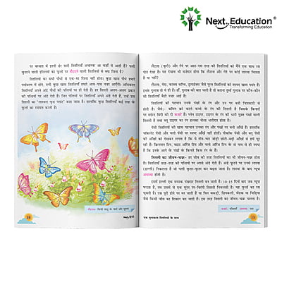 Next Hindi TextBook Saral (SE) Edition for CBSE Class 6 / Level 6 Secondary School