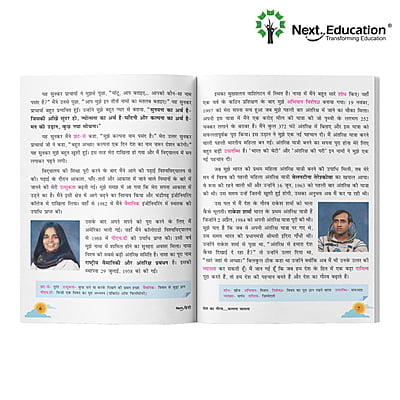 Next Hindi TextBook Saral (SE) Edition for CBSE Class 7 / Level 7 Secondary School