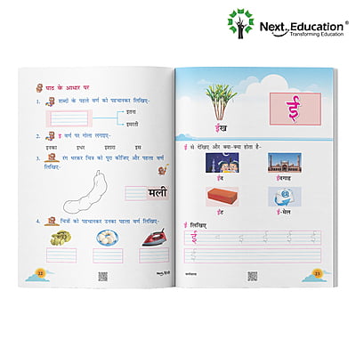 Next Hindi SE (Saral Edition) Book CBSE book 1st class