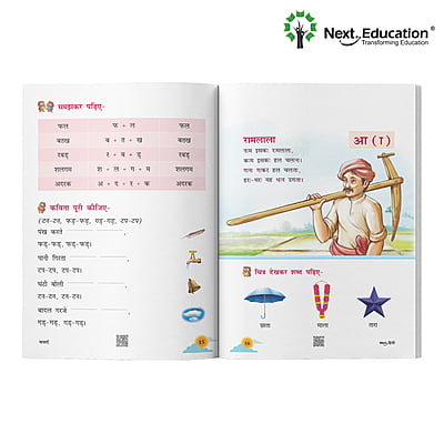 Next Hindi SE (Saral Edition) Book CBSE book class 2