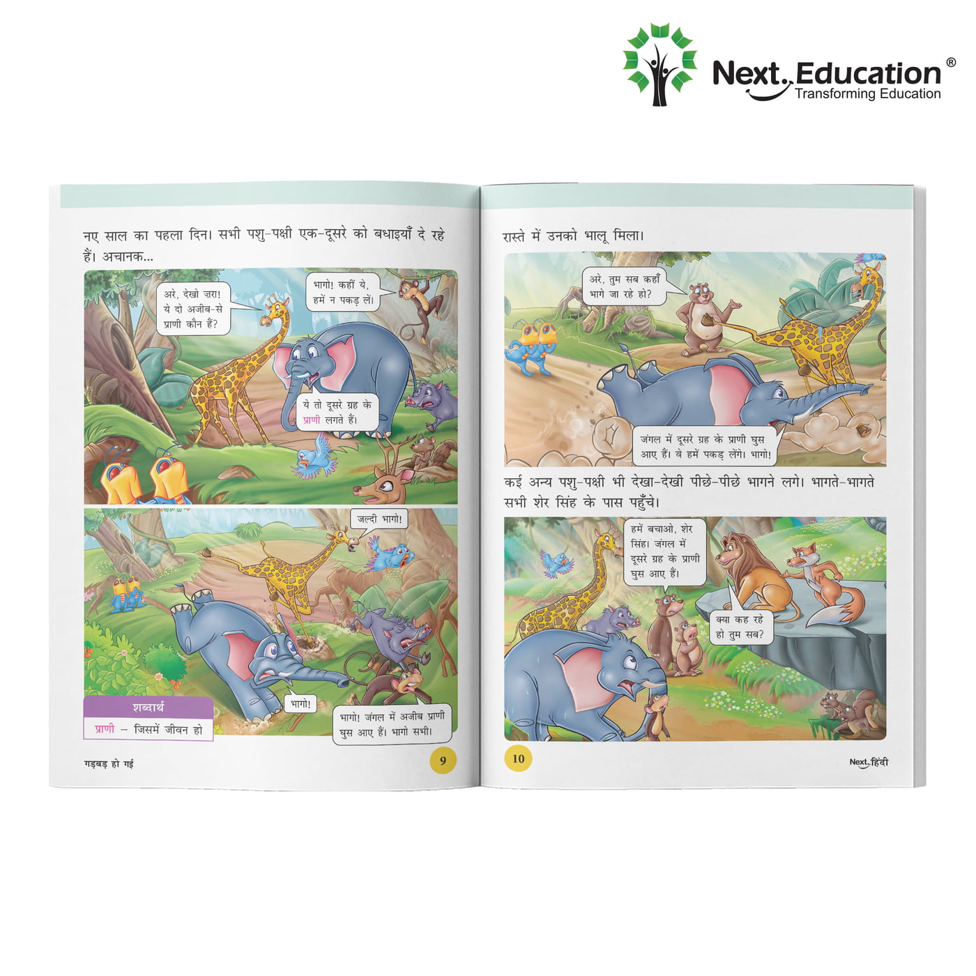 Next Hindi - Secondary School CBSE book for 2nd class / Level 2 Book A New Education Policy (NEP) Edition Next Hindi - Secondary School CBSE book for 2nd class / Level 2 Book A New Education Policy (NEP) Edition