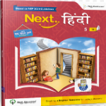 Next Hindi Level 5 SE - NEP Edition