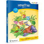 NextPlay- Aadharika - Primer B - Book A